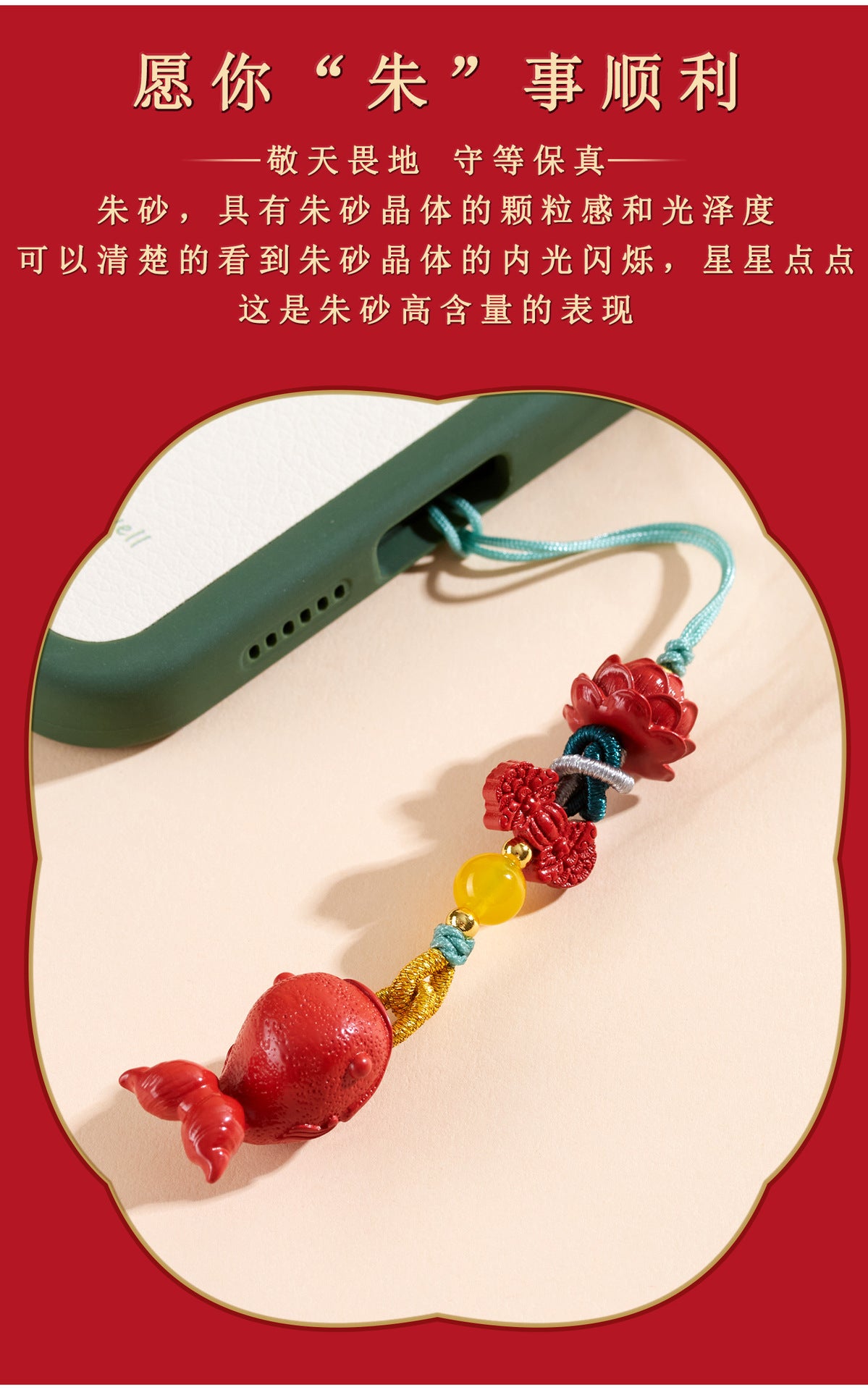 Imperial Red Cinnabar Whale Phone Chain Pendant with Lotus Keychain - Spiritual Guardian & Wealth Attractor