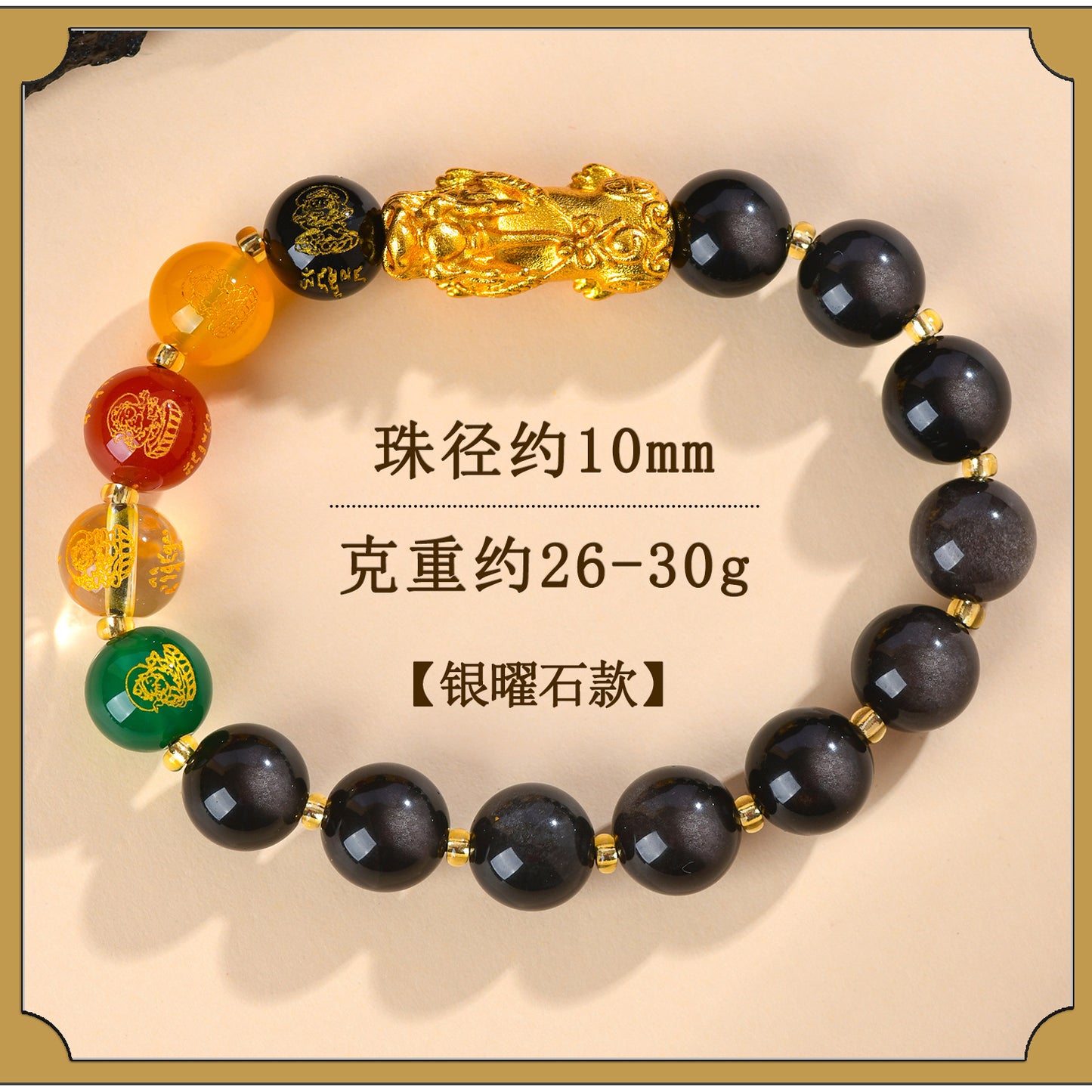 Natural Ice Obsidian Five-Way Wealth God Pixiu Bracelet for Zodiac Year Fortune