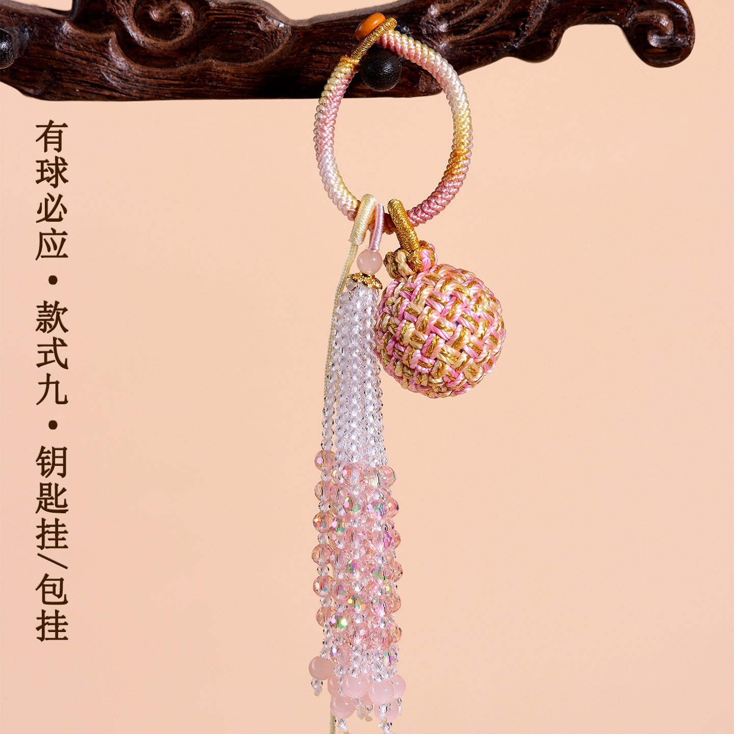 Handwoven Crystal Ball Keychain | Lucky Charm Bag Hanger with Beaded Tassel