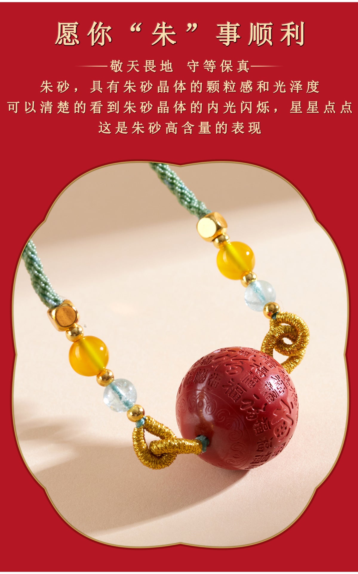 Imperial Red Cinnabar Fu Character Pendant Necklace - Wealth & Protection Talisman