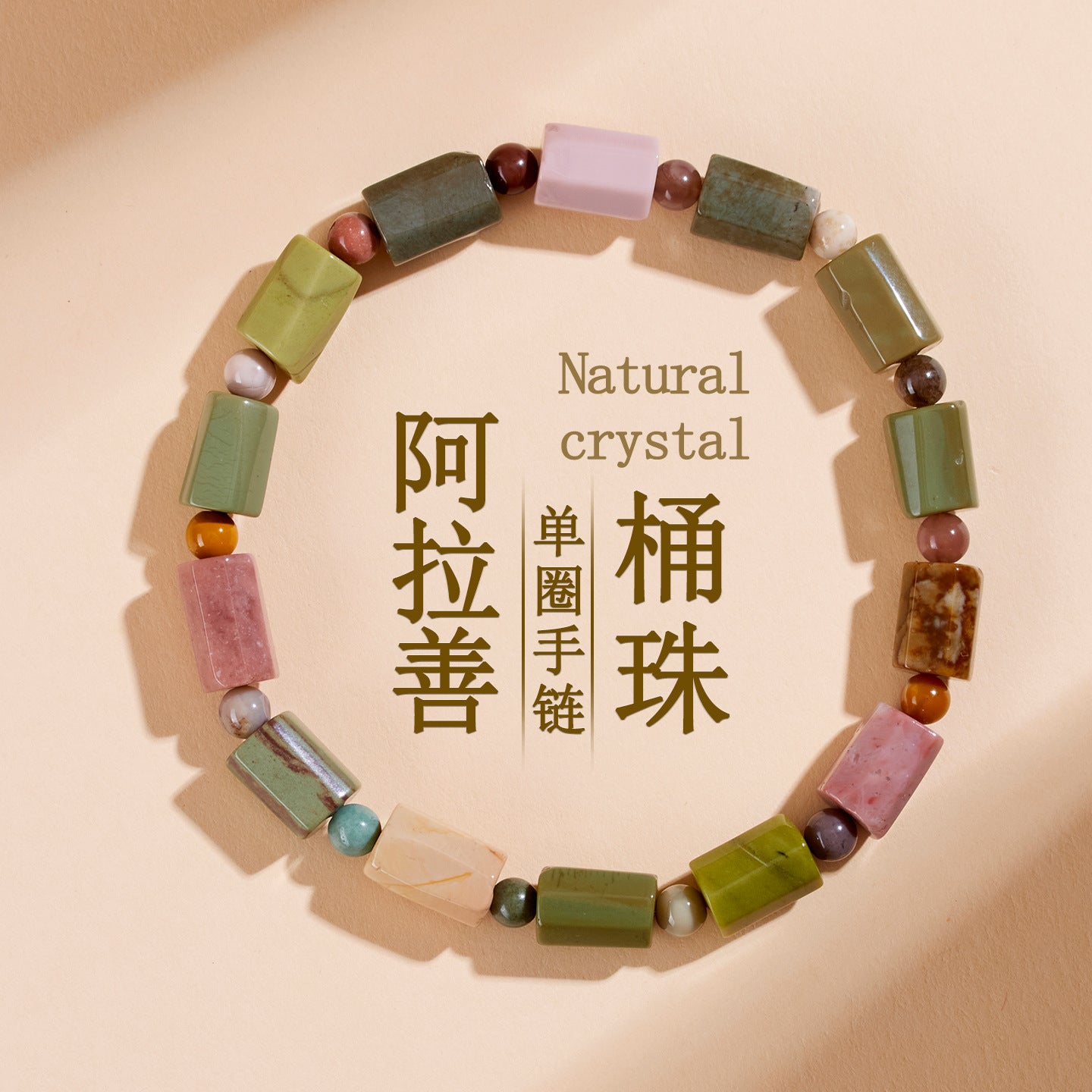 Natural Alashan Agate Faceted Barrel Bead Bracelet - Spiritual Energy & Good Fortune Talisman