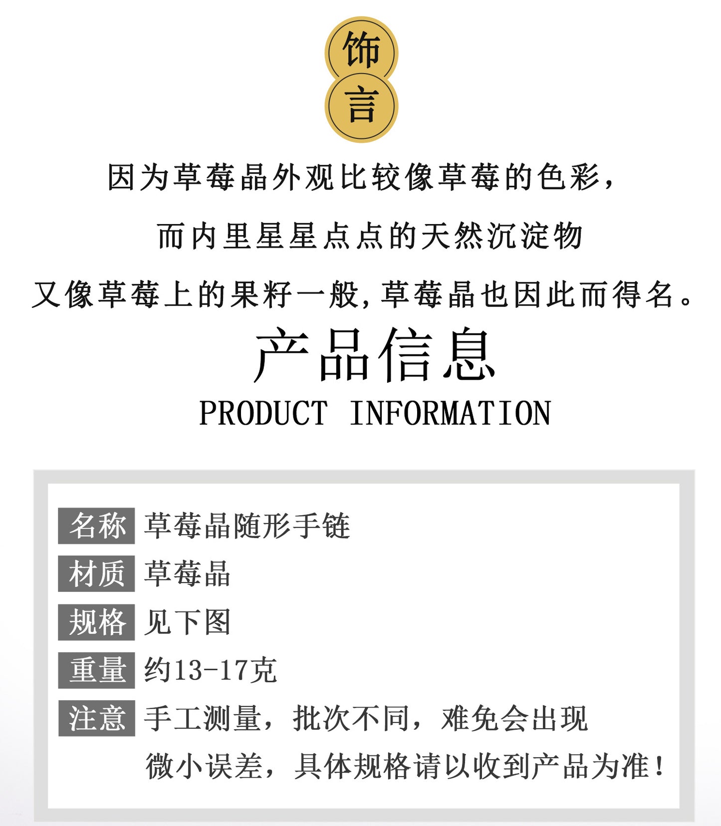 Natural Crystal Strawberry Bracelet | Adjustable Feng Shui Charm for Women's Luck