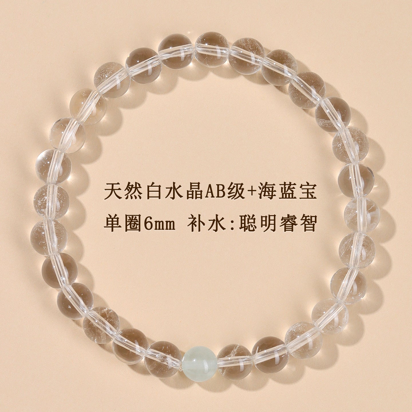 Natural White Crystal Five Elements Balance Bracelet | Harmony for Couples