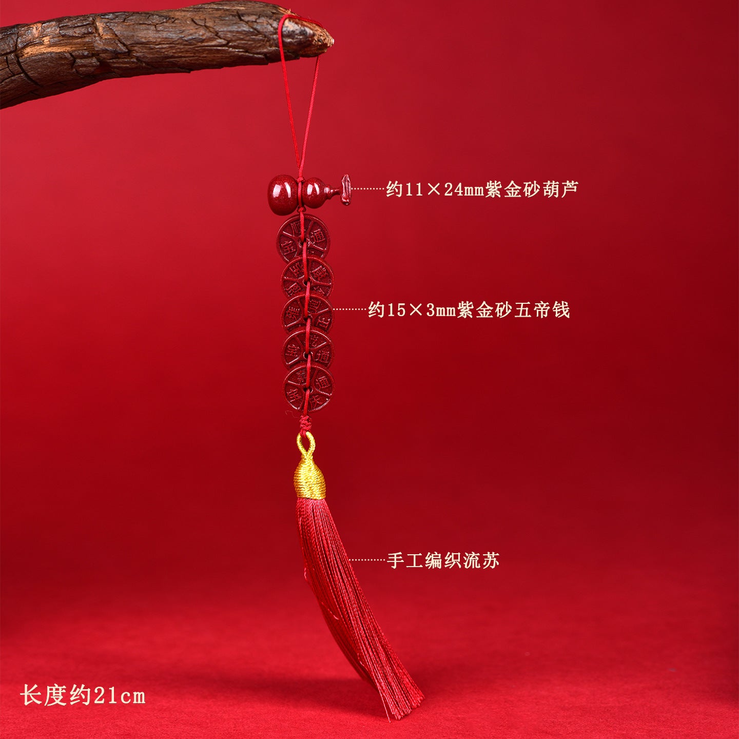 Natural Purple Gold Cinnabar Five Emperors Coin Gourd Amulet for Protection and Wealth