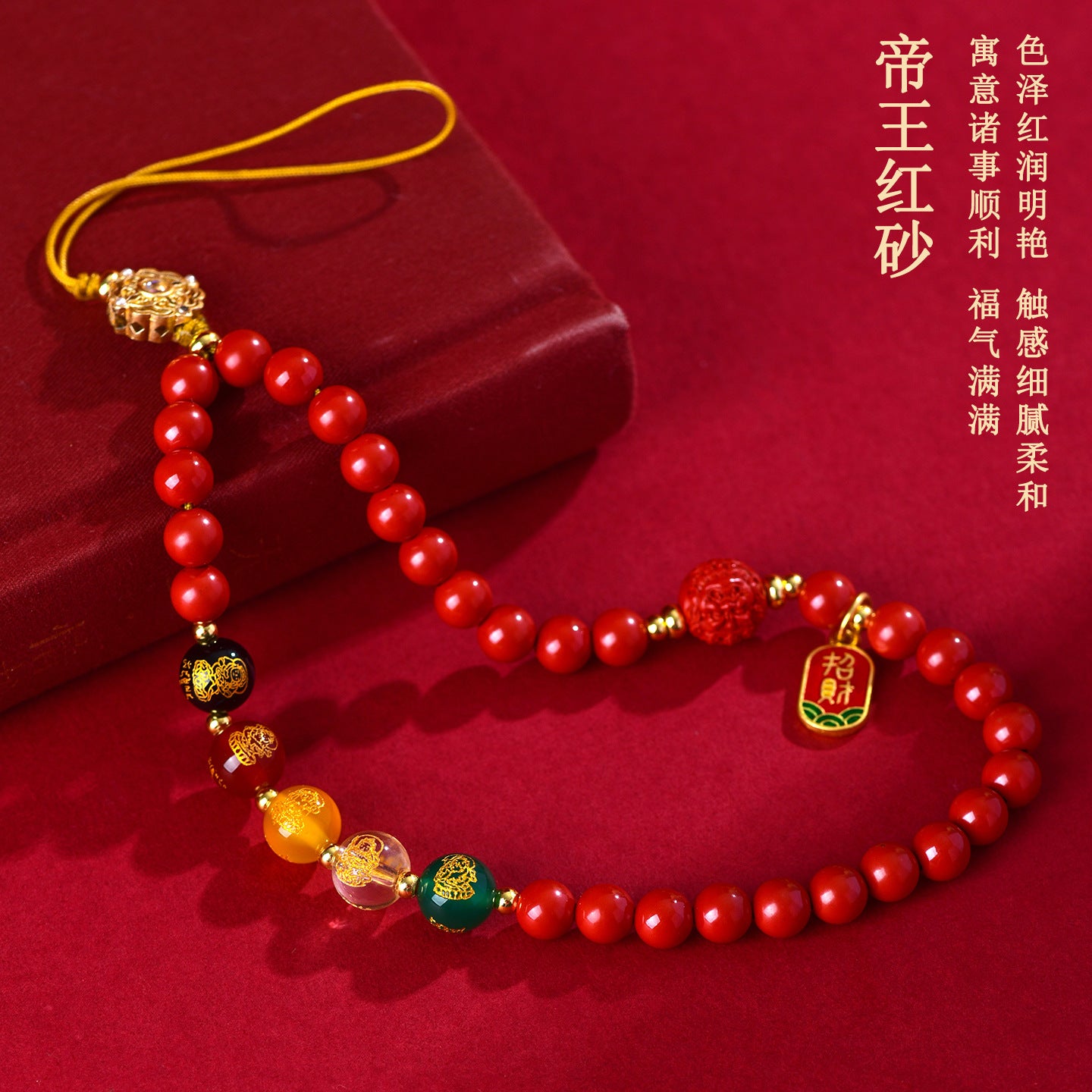 Imperial Red Cinnabar Five-Way God of Wealth Phone Charm - Natural Mineral Pendant for Wealth Attraction