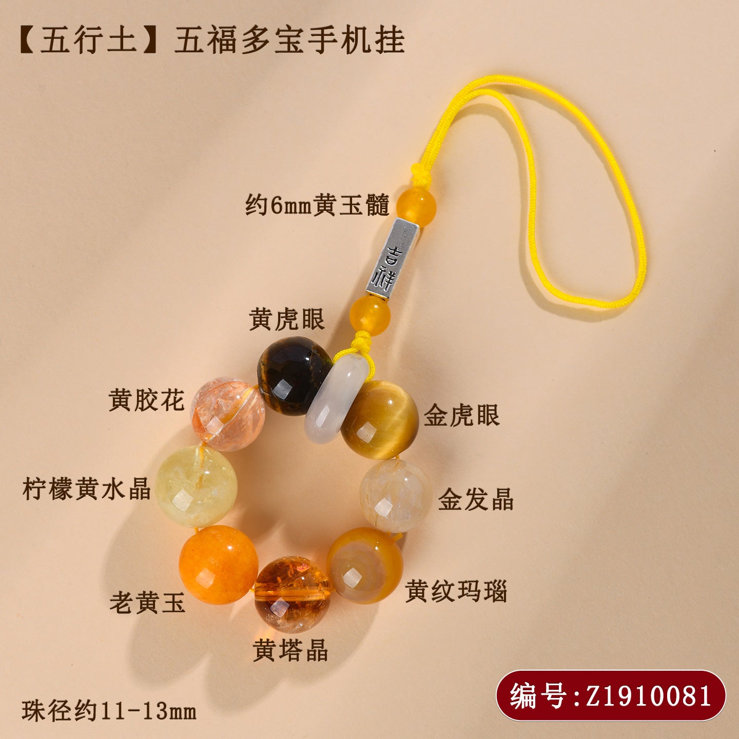 Natural Crystal Five Elements Phone Chain Pendant - Balance Energy & Attract Blessings