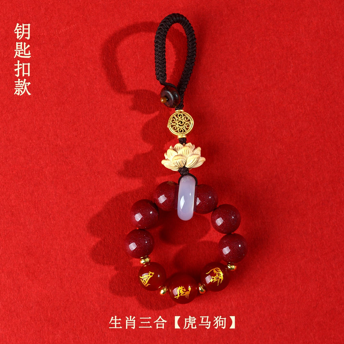 Natural Purple Gold Cinnabar Zodiac Three-in-One Keychain Pendant for Luck and Protection