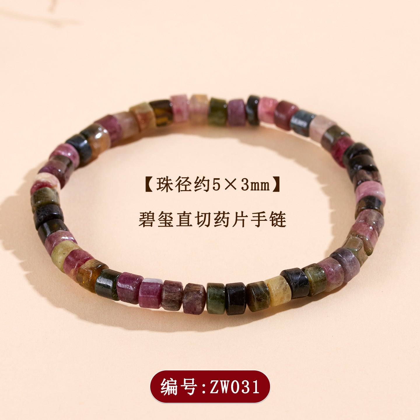 Natural Crystal Tourmaline Amazonite Straight Cut Tablet Bracelet - Spiritual Harmony & Protection