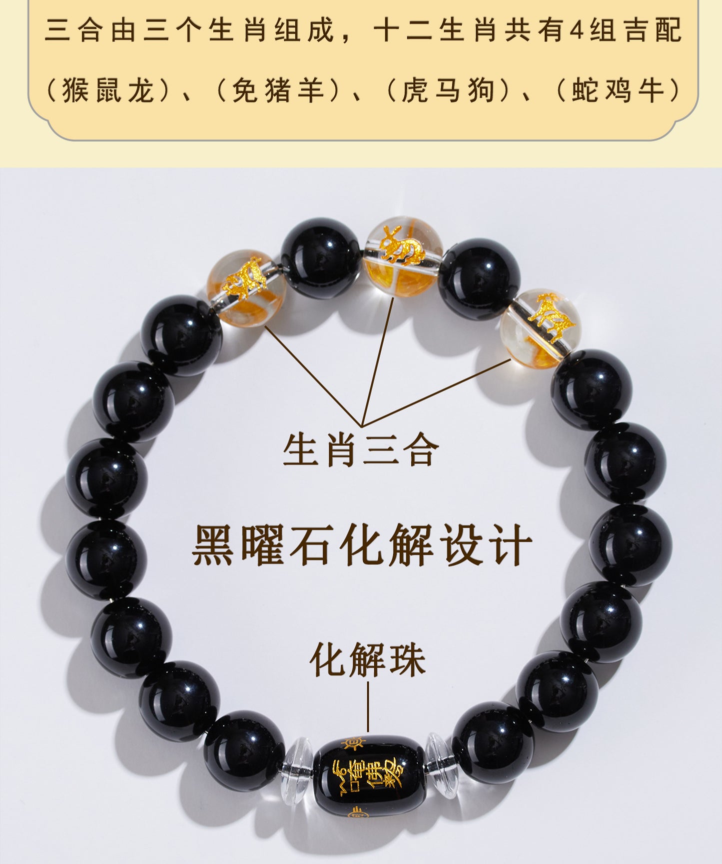 Natural Obsidian Zodiac Three-Alliance Protection Bracelet for Couples