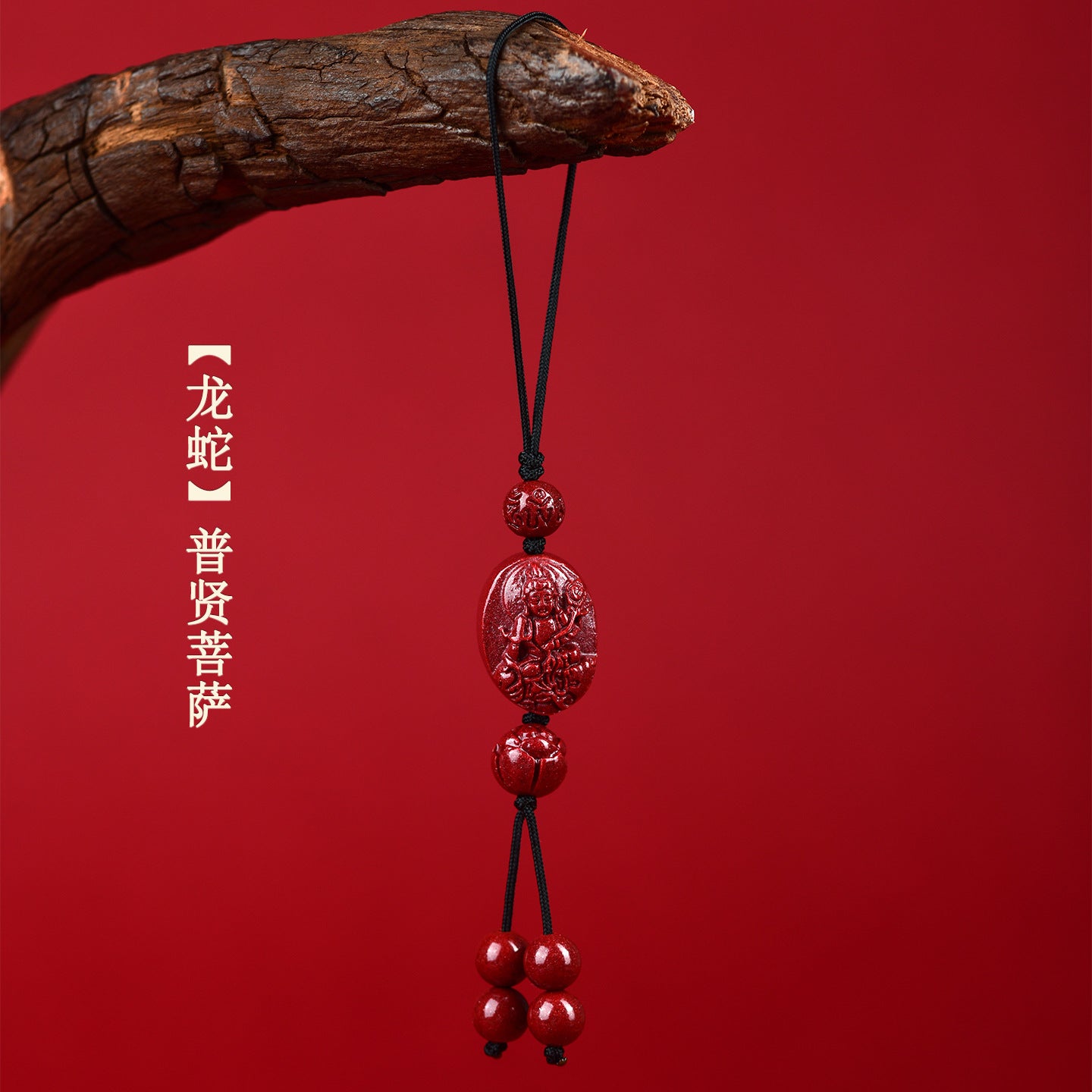 Natural Purple Gold Cinnabar Zodiac Buddha Phone Chain - Divine Protection & Fortune Attraction