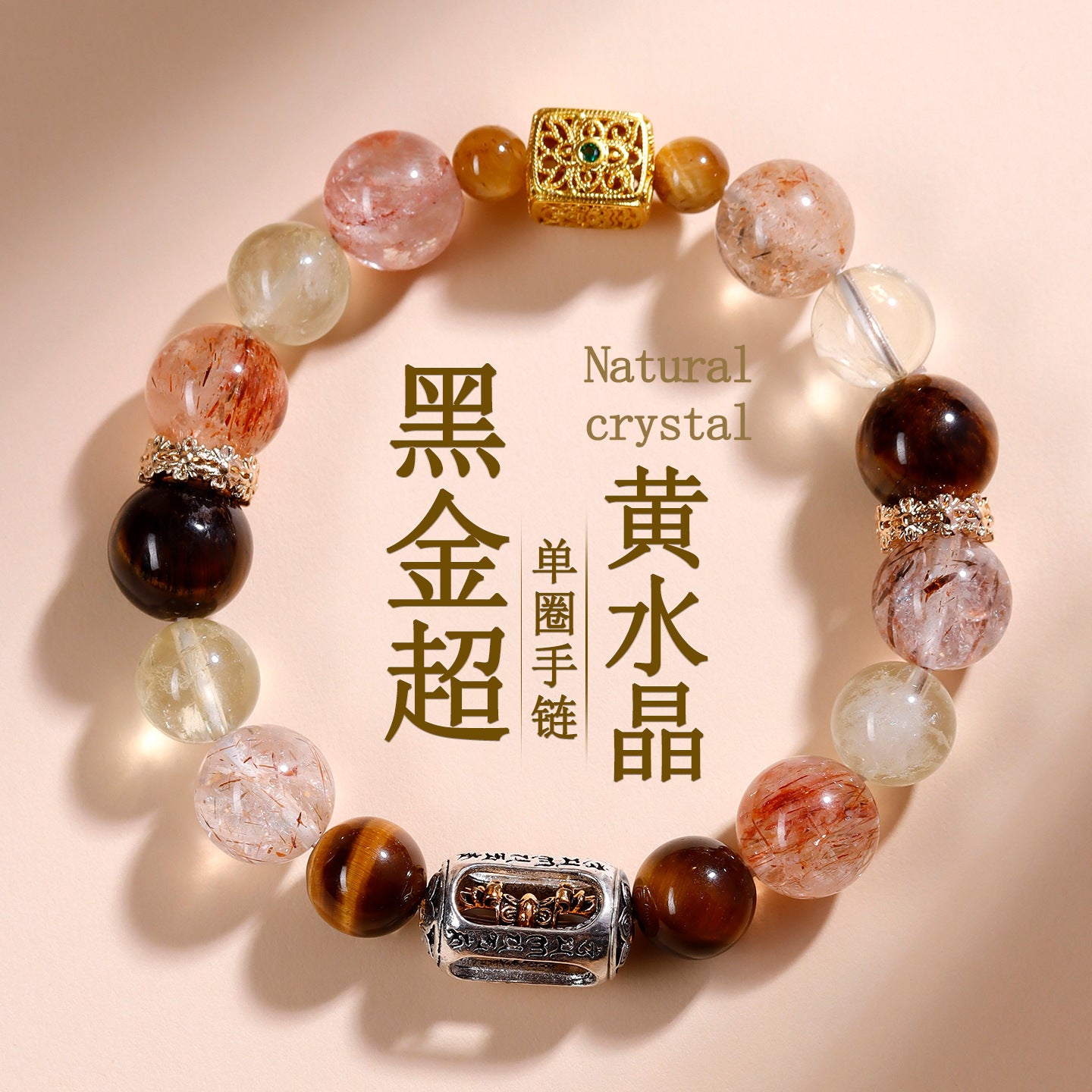 Natural Black Gold Tiger Eye and Yellow Crystal Bracelet with Six-Word Mantra for Luck