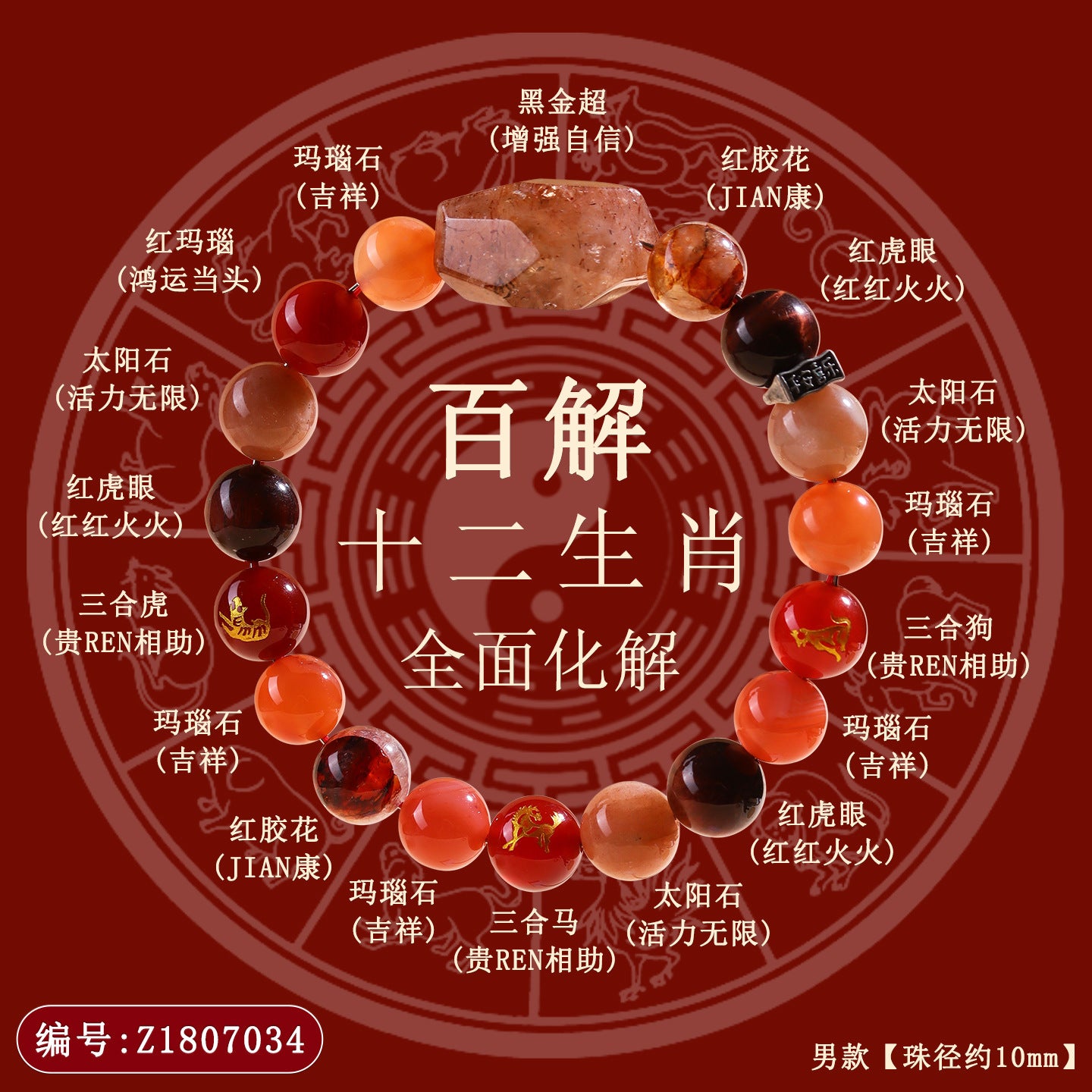 Natural Crystal Zodiac Three-Planet Bracelet - Black Gold Flexible Unisex Spiritual Amulet