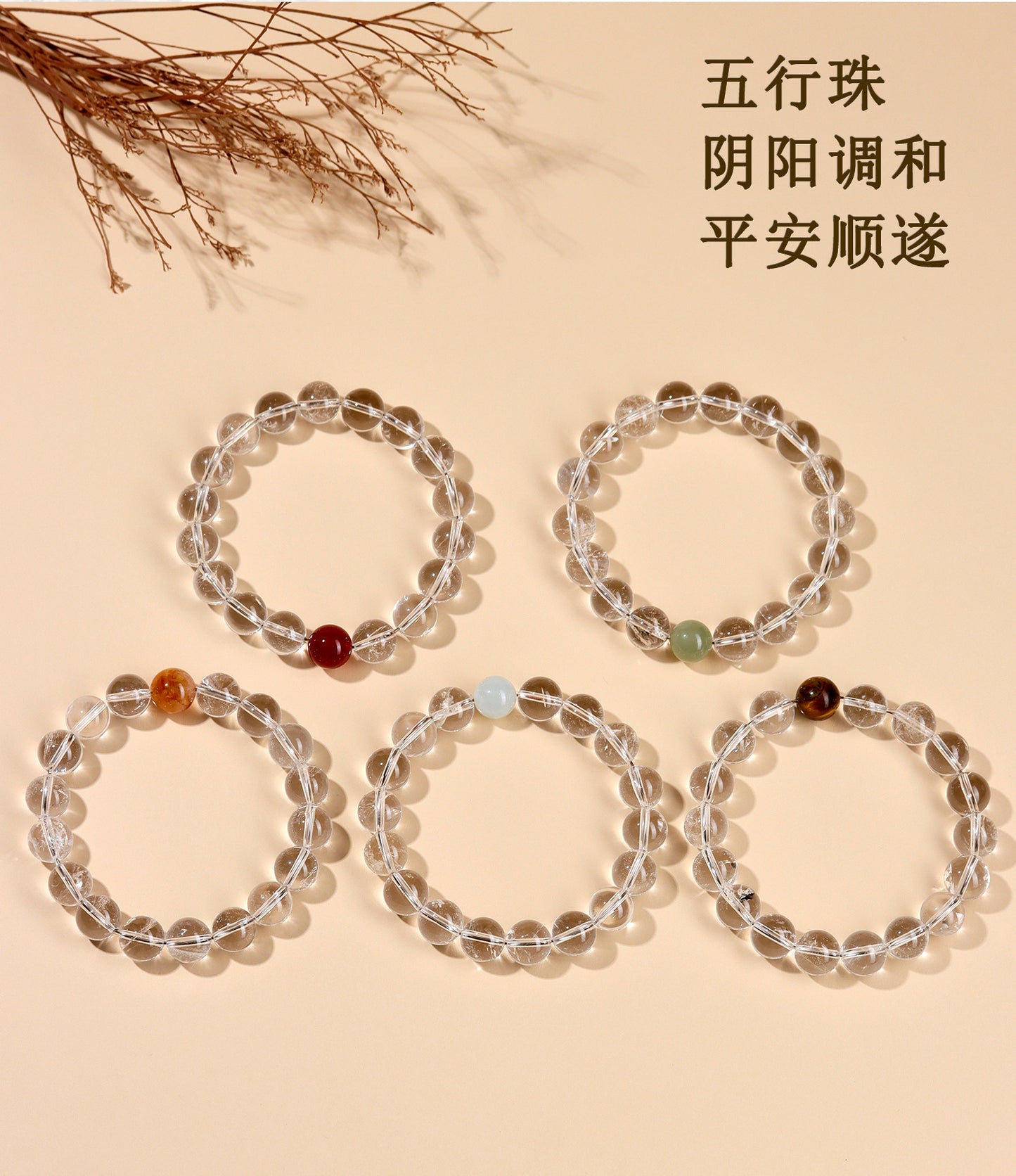 Natural White Crystal Five Elements Balance Bracelet | Harmony for Couples