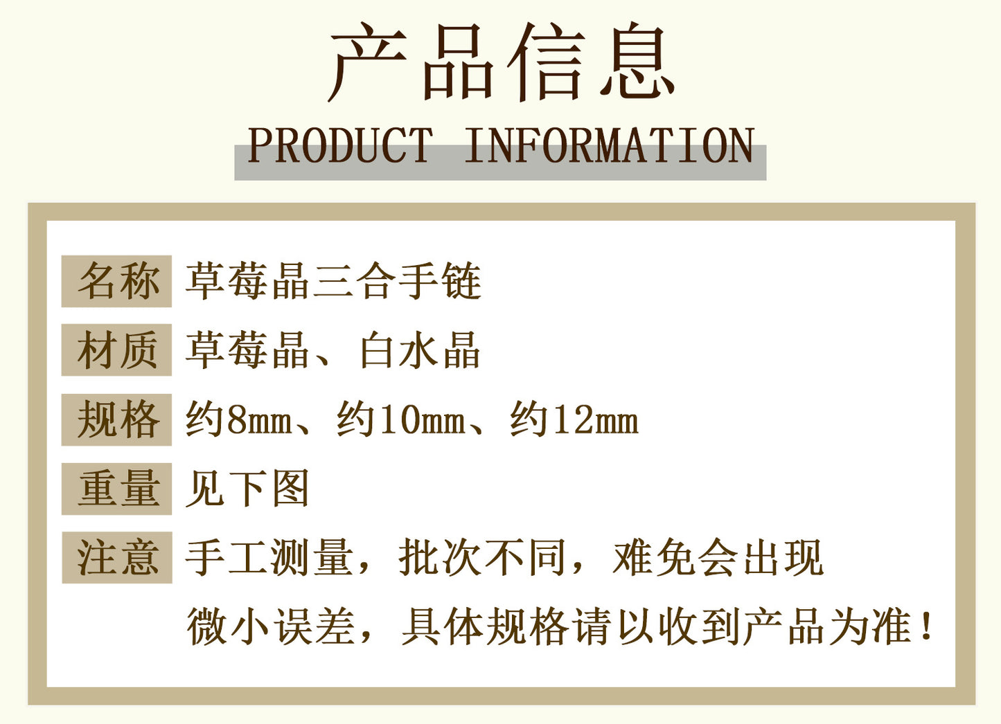 Strawberry Crystal Three-in-One Zodiac Bracelet | Spiritual Harmony & Good Fortune for Women