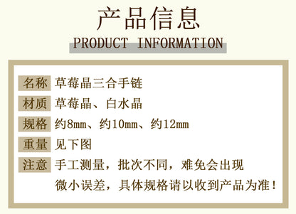 Strawberry Crystal Three-in-One Zodiac Bracelet | Spiritual Harmony & Good Fortune for Women