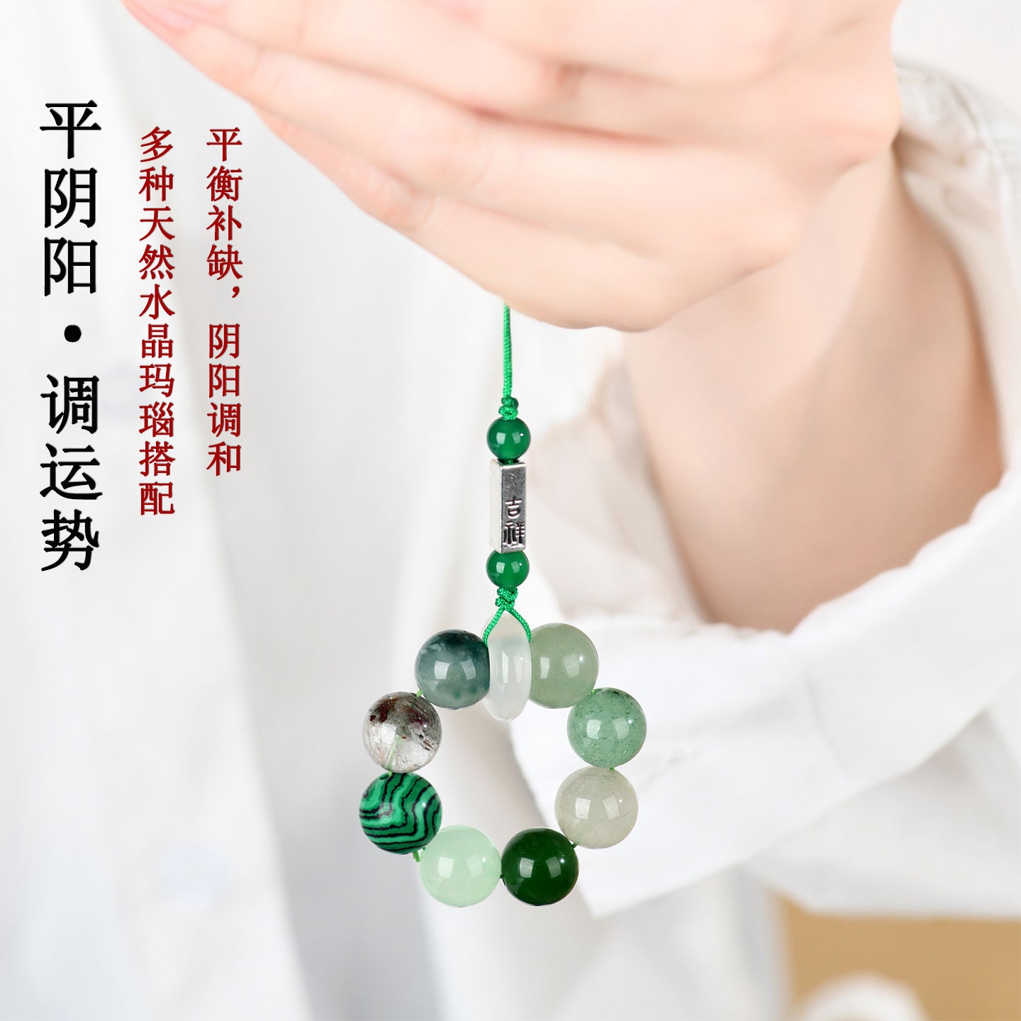 Natural Crystal Five Elements Phone Chain Pendant - Balance Energy & Attract Blessings