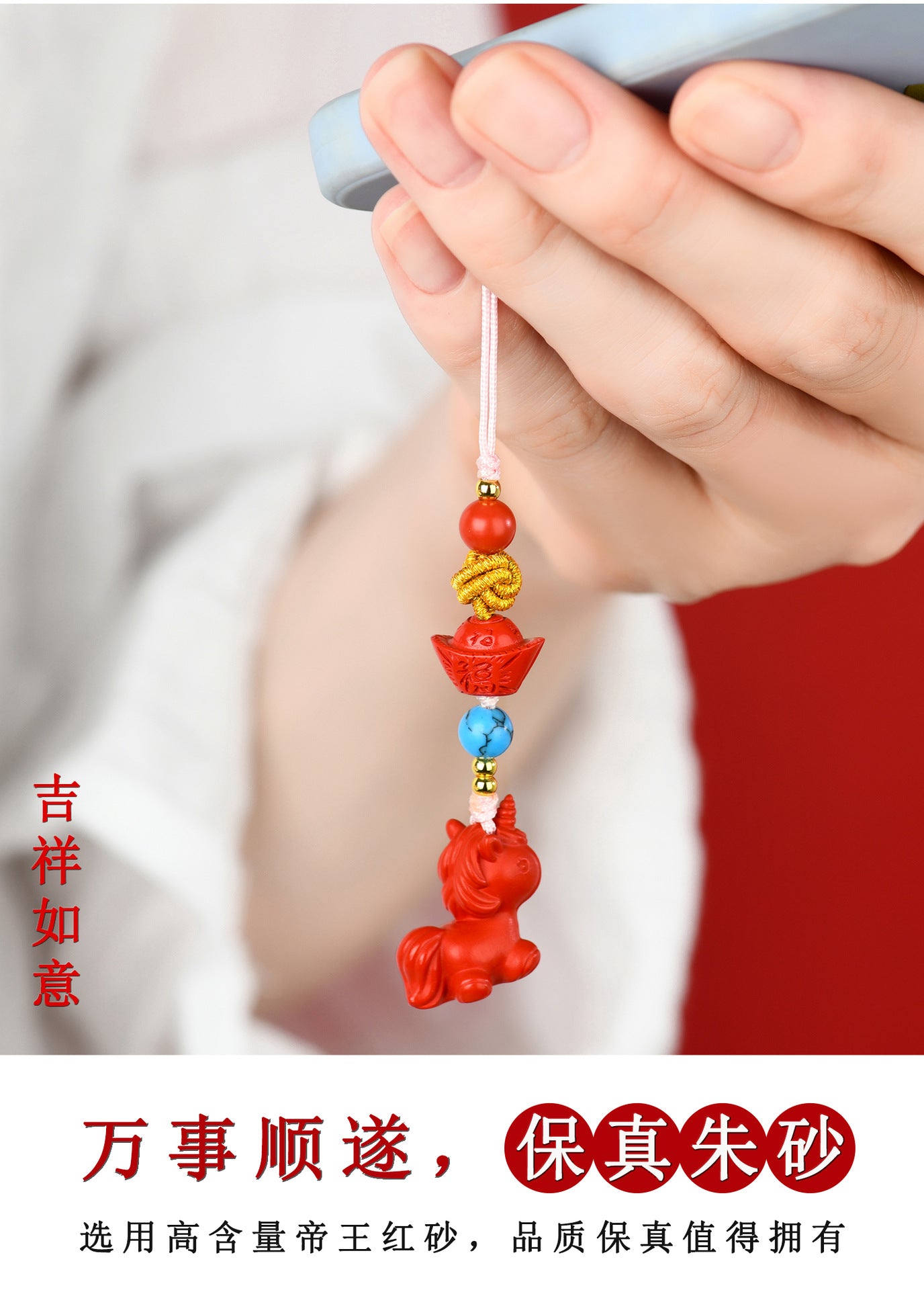 Imperial Red Cinnabar Zodiac Horse Phone Pendant - Natural Mineral Protection & Fortune Keychain