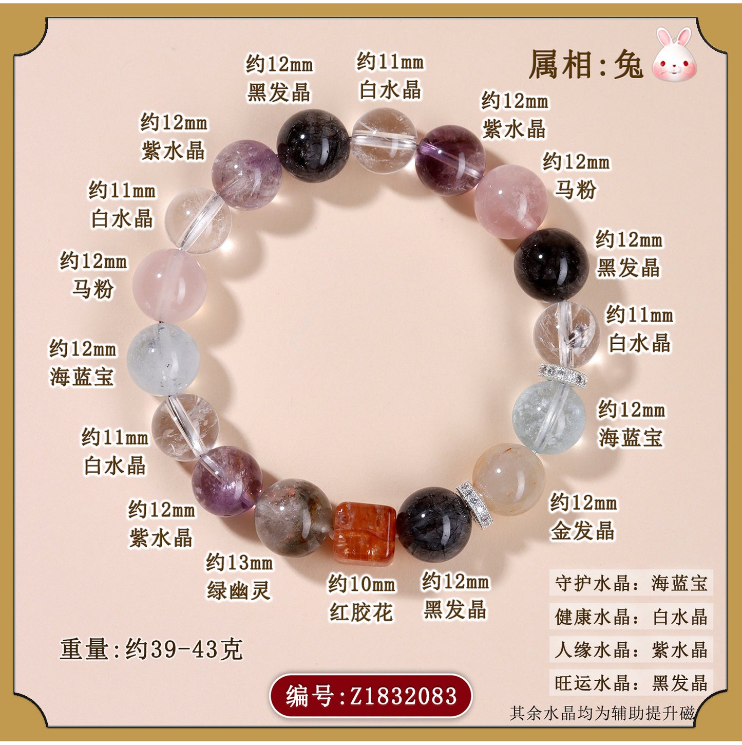 Twelve Zodiac Natural Crystal Multi-Gem Bracelet – Mystical Fortune & Spiritual Harmony Charm