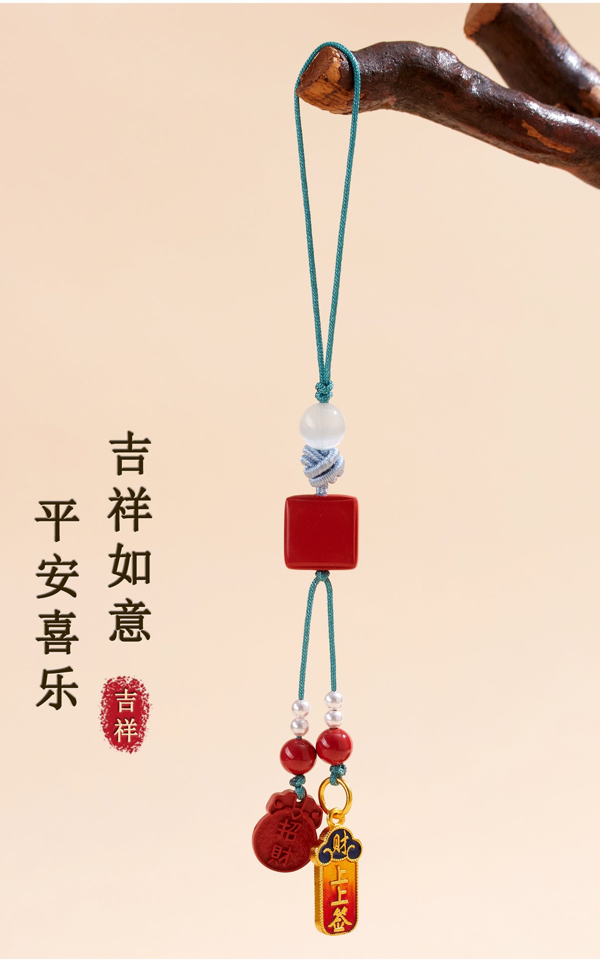 Natural Imperial Red Cinnabar Amulet Pendant for Phone & Keychain - Wealth & Protection Charm