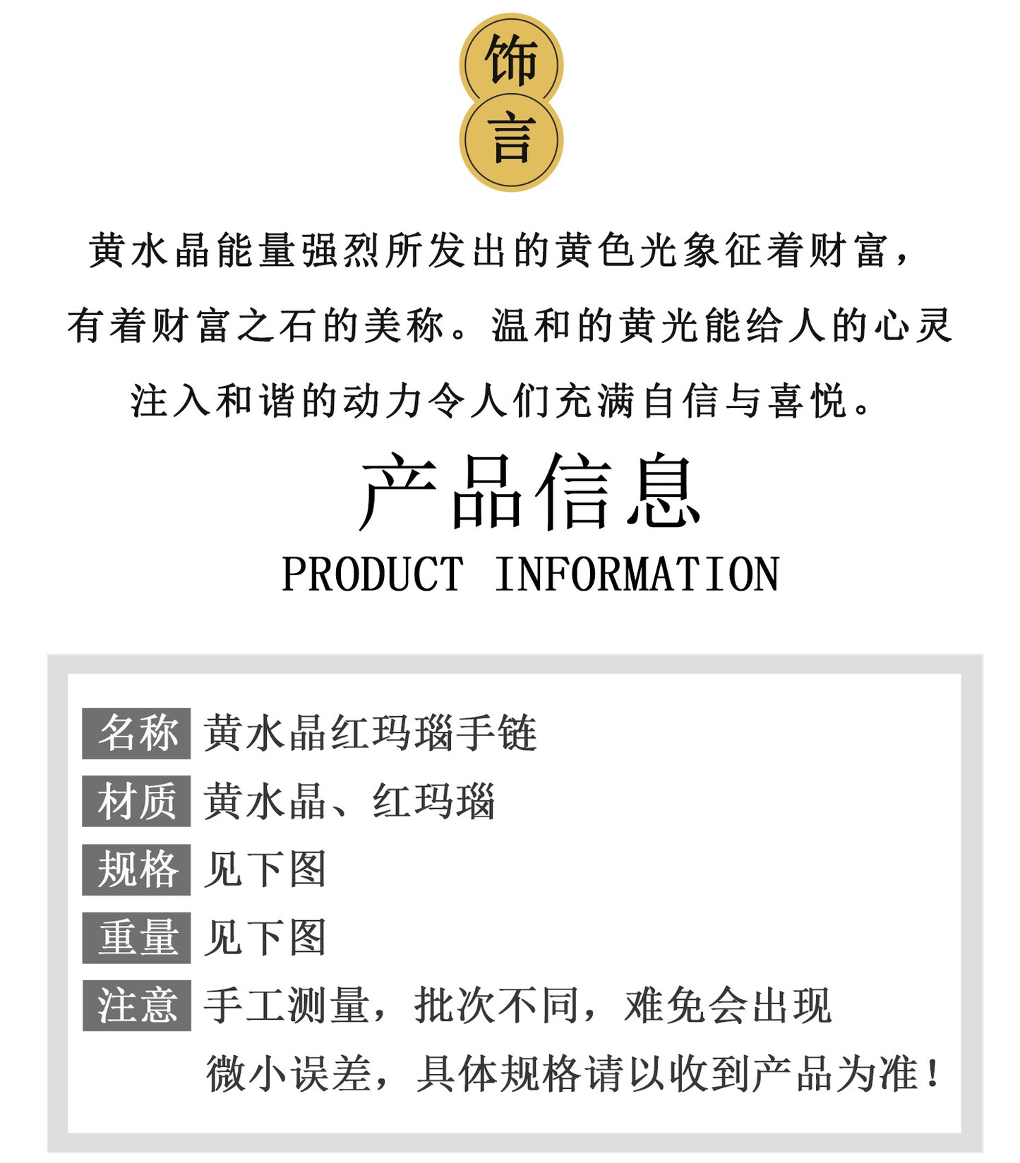 Natural Yellow Crystal Red Agate Bracelet - Lucky Fortune Bead Unisex Couple Chain