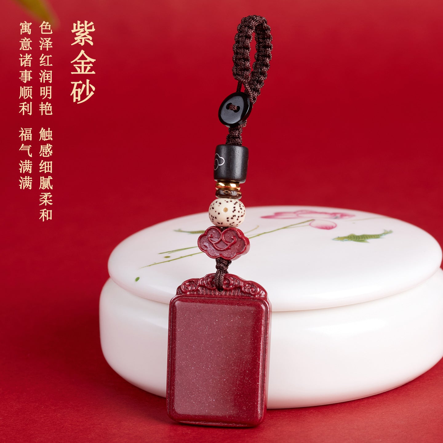 Natural High-Content Cinnabar Purple Gold Sand Keychain Pendant – Mystic Protection and Wealth Talisman