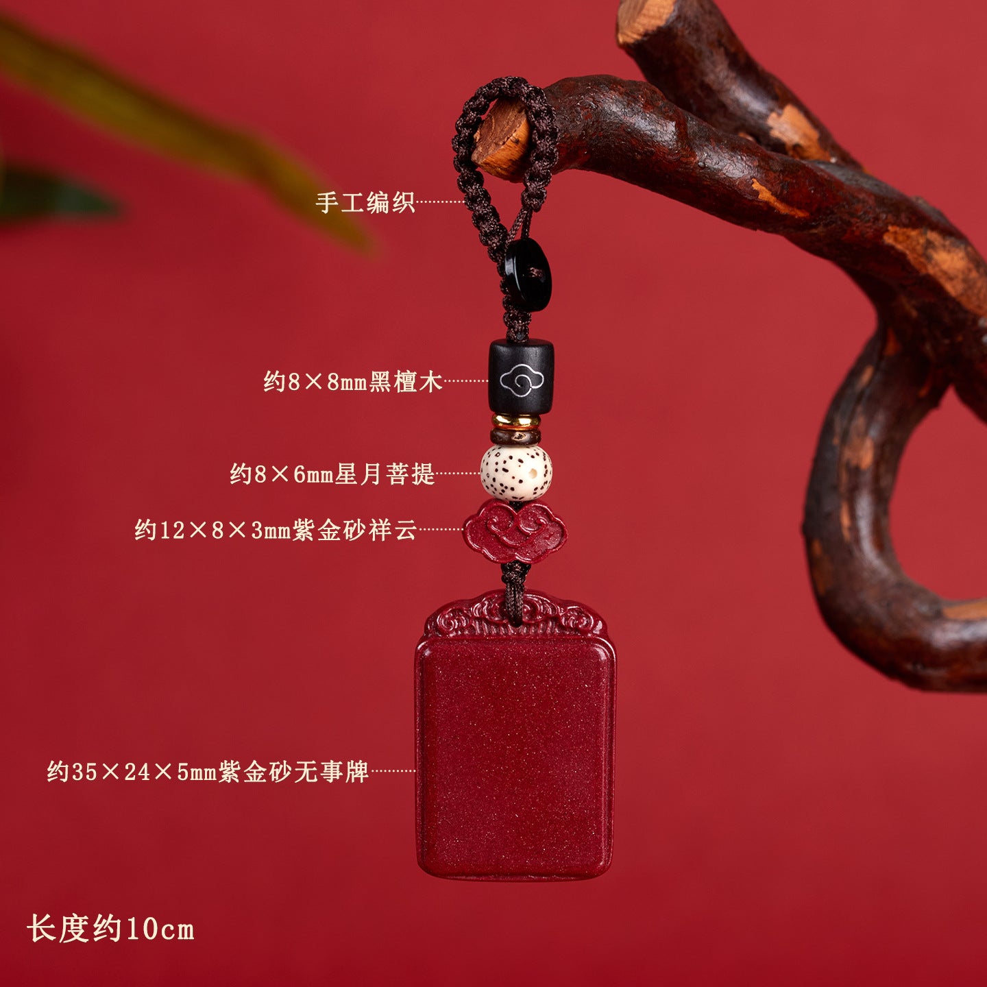 Natural High-Content Cinnabar Purple Gold Sand Keychain Pendant – Mystic Protection and Wealth Talisman