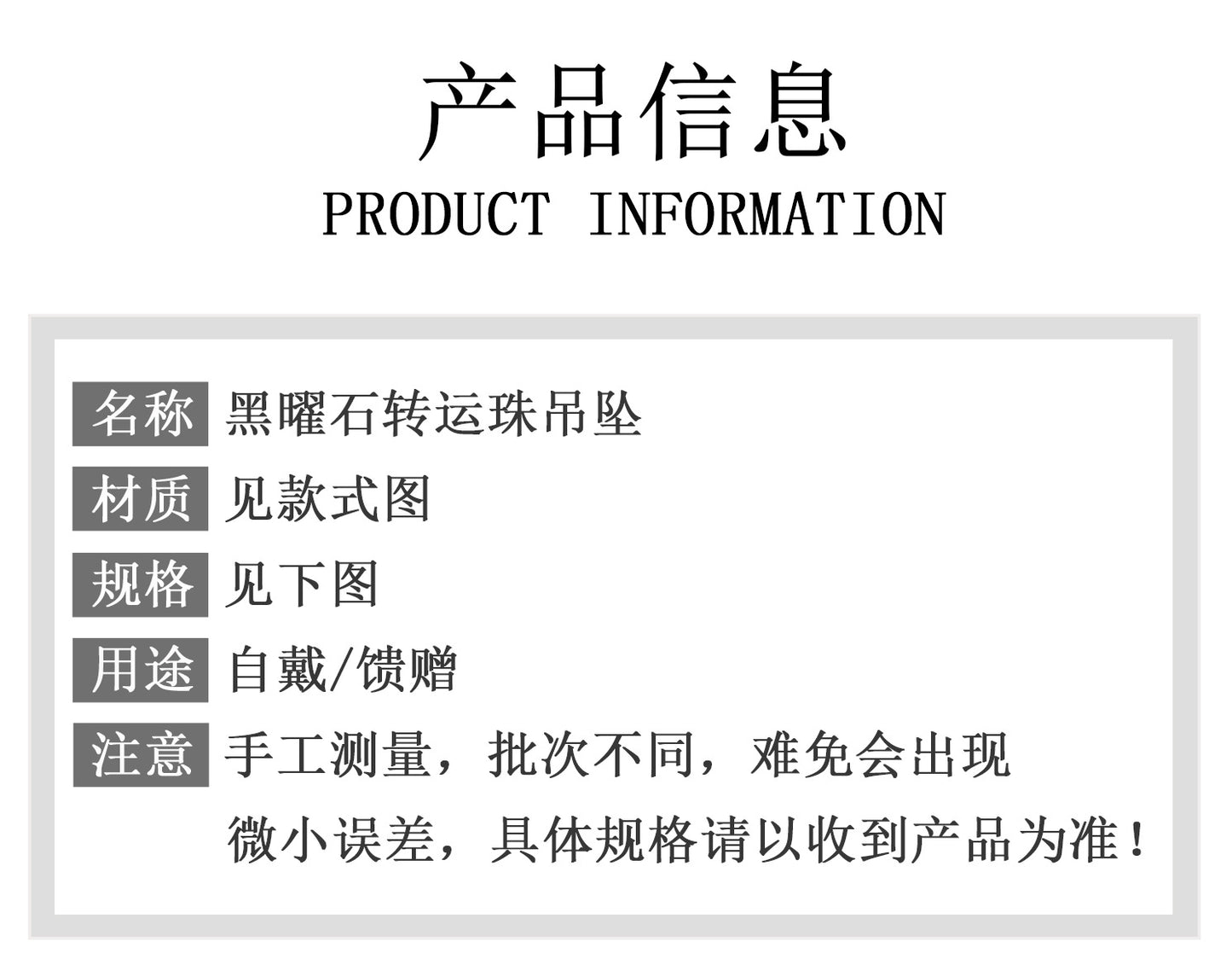 Natural Obsidian Lucky Bead Pendant - Vintage Palace Style Zodiac Necklace for Men & Women