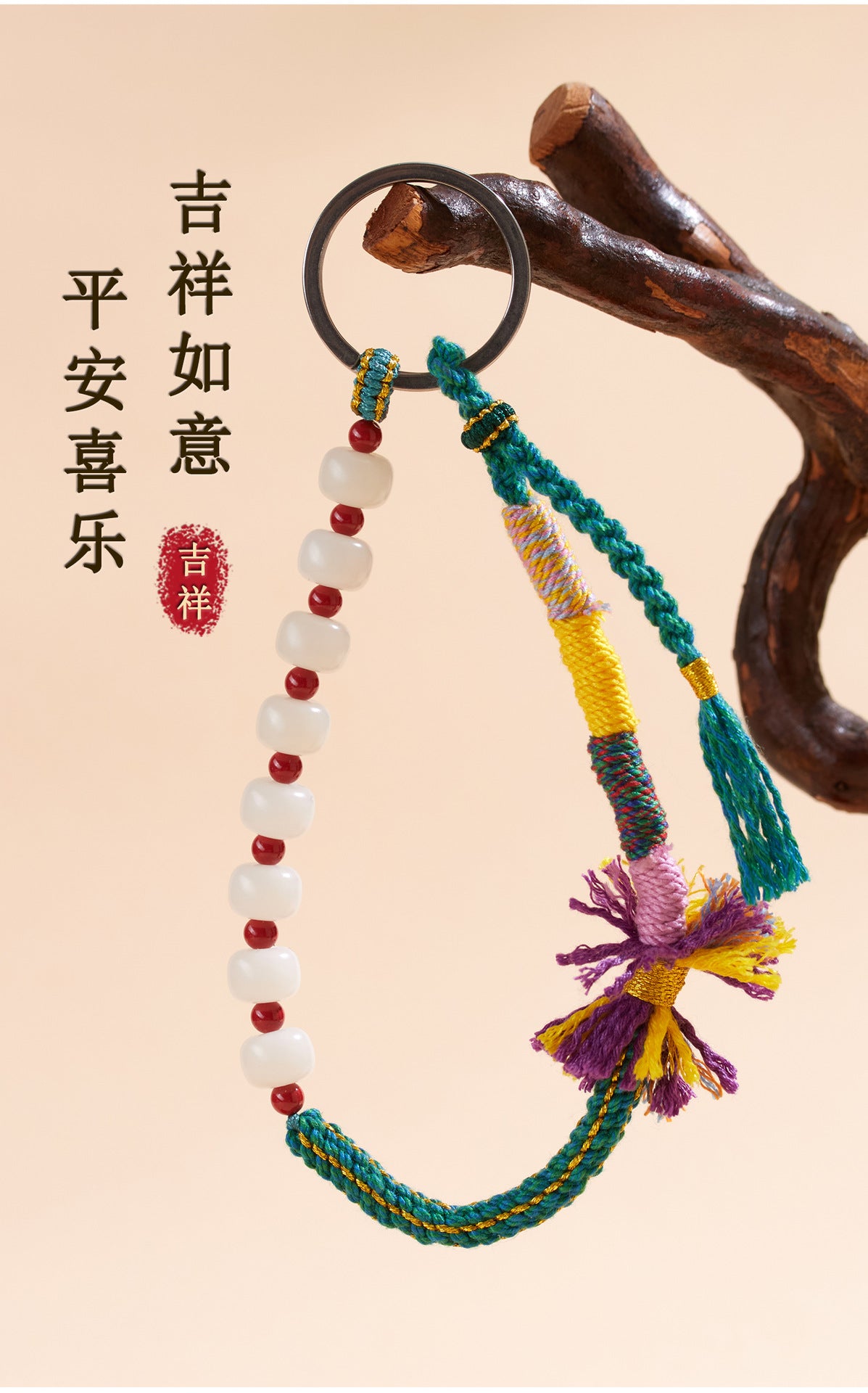 Natural High-Content Cinnabar Bodhi Tibetan Keychain with Pom-Pom - Spiritual Guardian Talisman