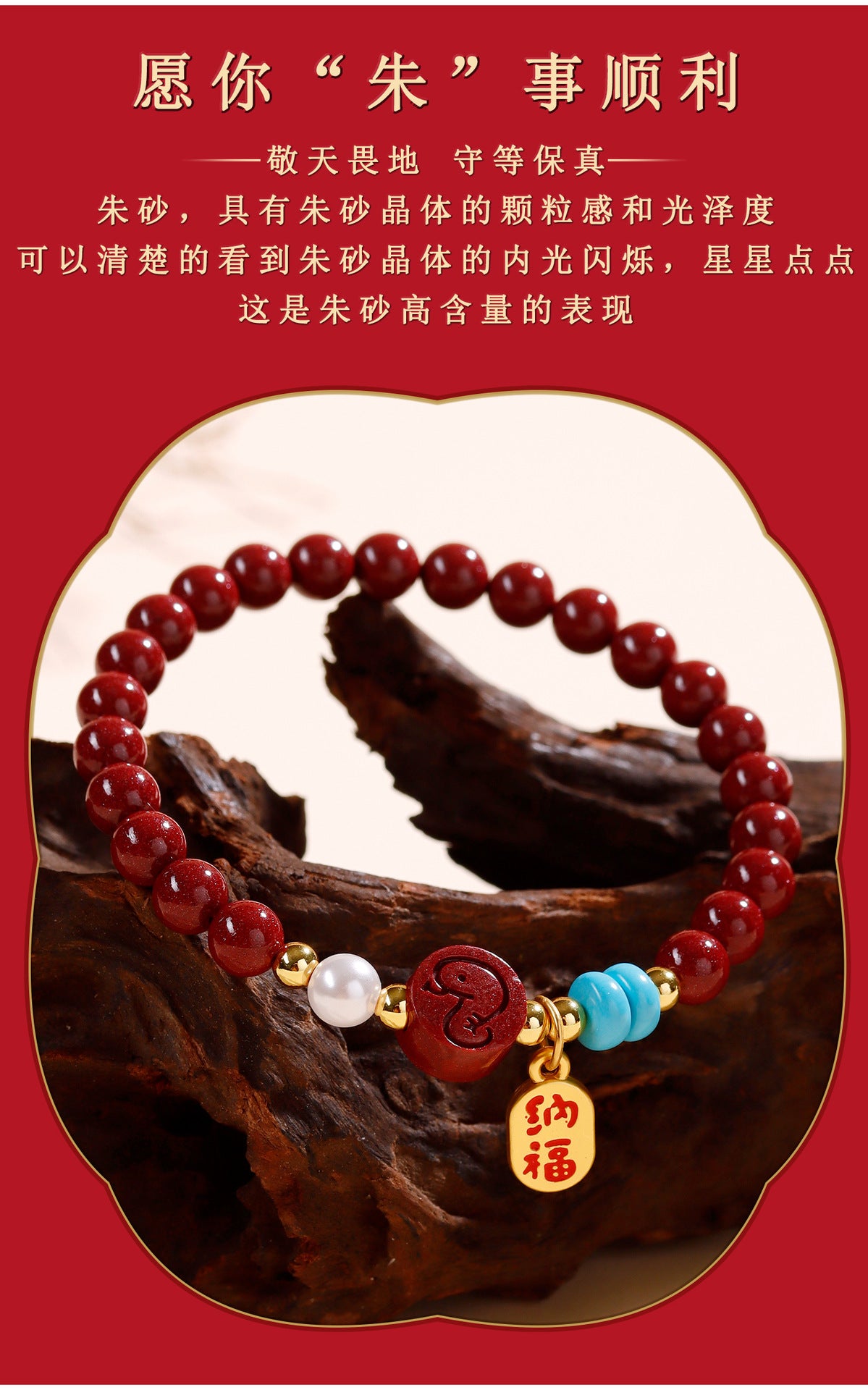 Natural Purple Gold Cinnabar Zodiac Bracelet - Women's Feng Shui Protection & Fortune Talisman