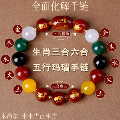 Five Elements Zodiac Harmony Agate Bracelet for Couples - Balance & Protection