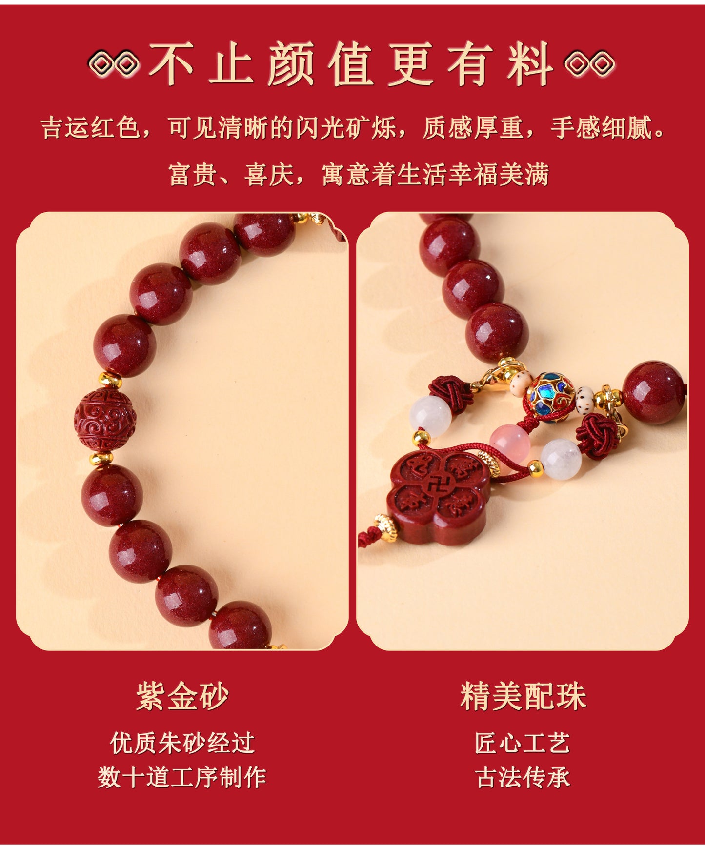Natural Purple Gold Cinnabar Everything Goes Well Handheld Bracelet | Chinese Cultural Retro Style