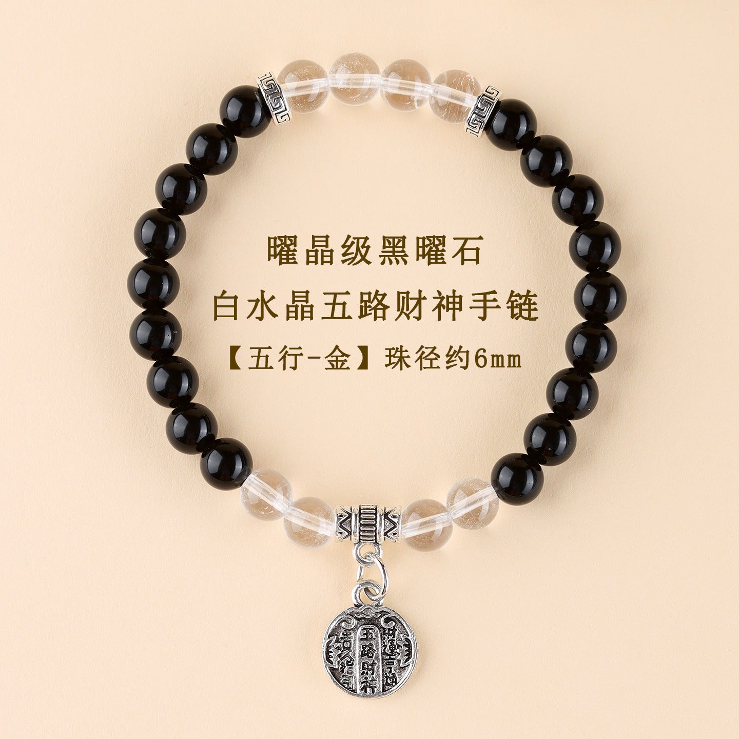 Five Elements Wealth God Crystal Bracelet | Balance Energy & Attract Prosperity