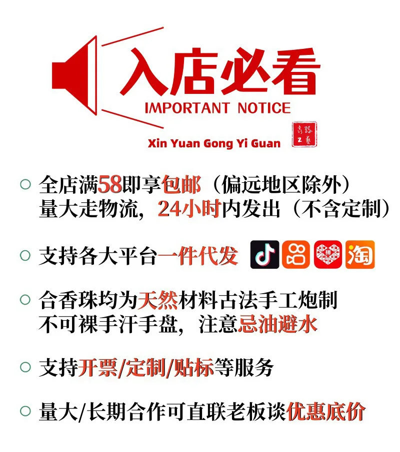 Harmony Elements 17-Bead Five-Directions Herbal Wood Buddha Bracelet