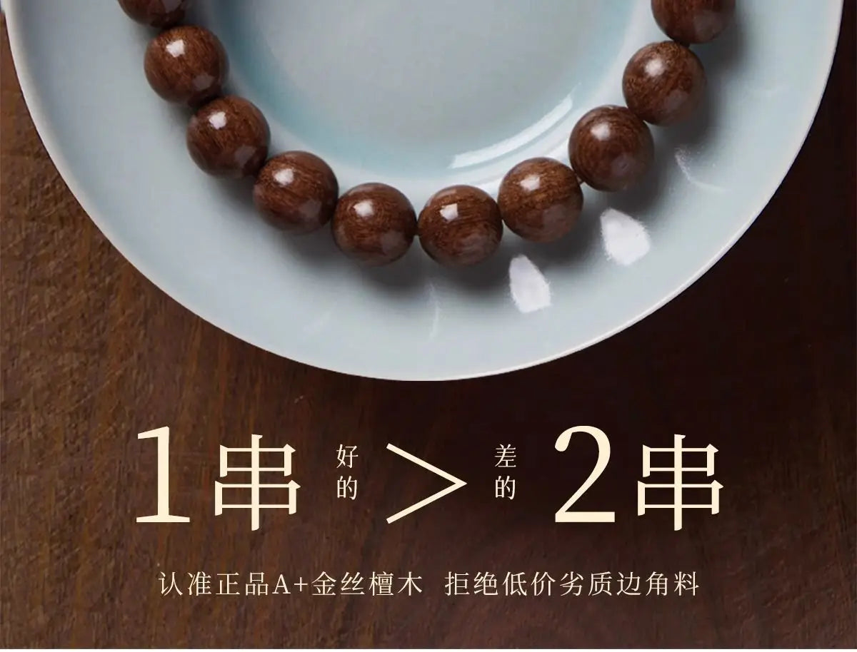 天然金丝楠木佛珠手串｜男女沉香木质念珠护身