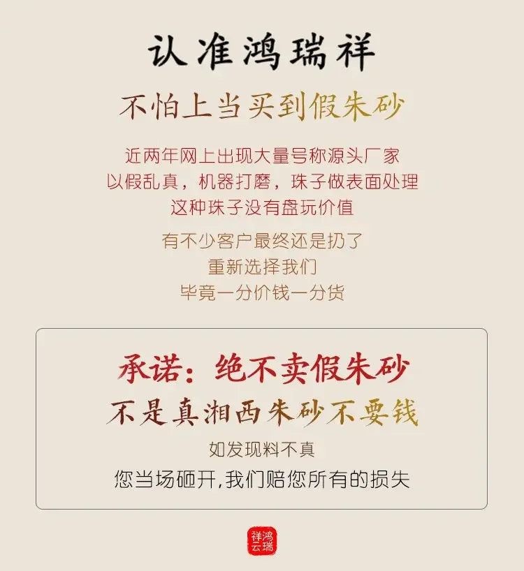 Green Sandalwood Lotus Cinnabar Bracelet — Wealth & Blessing