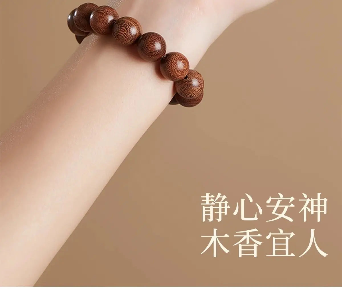 天然金丝楠木佛珠手串｜男女沉香木质念珠护身