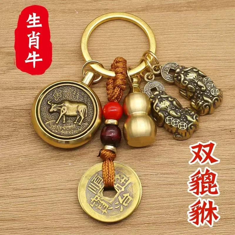 黄铜咬钱葫芦生肖转运钥匙扣｜中国结车挂 聚财化煞可旋转护符