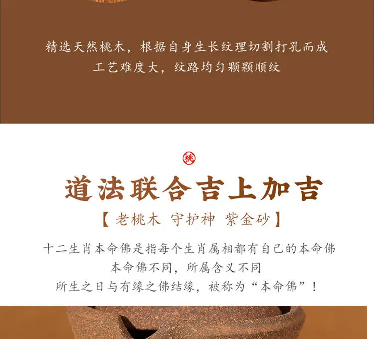 Peach Wood Zodiac Protection Bracelet — Garnet Talisman