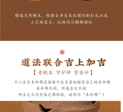 Peach Wood Zodiac Protection Bracelet — Garnet Talisman