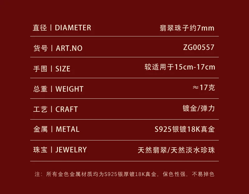 Hetian Jade 7mm Bead Bracelet with Pearl Accents Gift