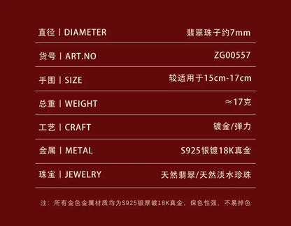 Hetian Jade 7mm Bead Bracelet with Pearl Accents Gift