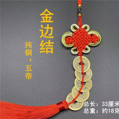 古铜五帝钱红绳挂饰｜招财镇宅开运护符 风水化煞
