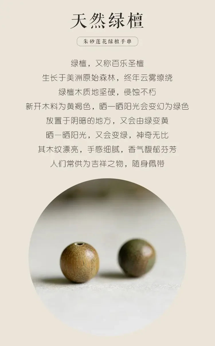 Green Sandalwood Lotus Cinnabar Bracelet — Wealth & Blessing