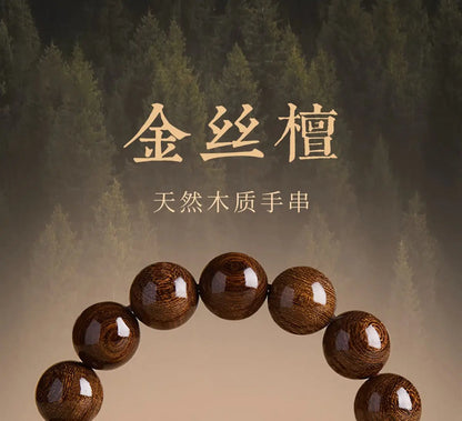 天然金丝楠木佛珠手串｜男女沉香木质念珠护身