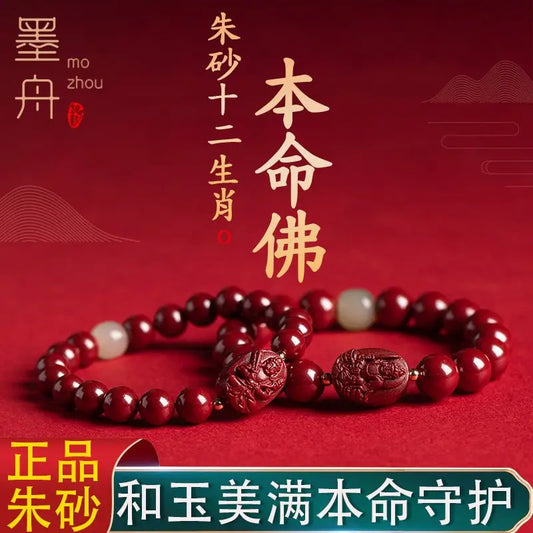 Cinnabar Zodiac Benmingfo Bracelet - Aventurine Amulet for Luck