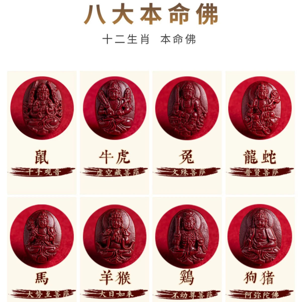 Cinnabar Zodiac Benmingfo Bracelet - Aventurine Amulet for Luck