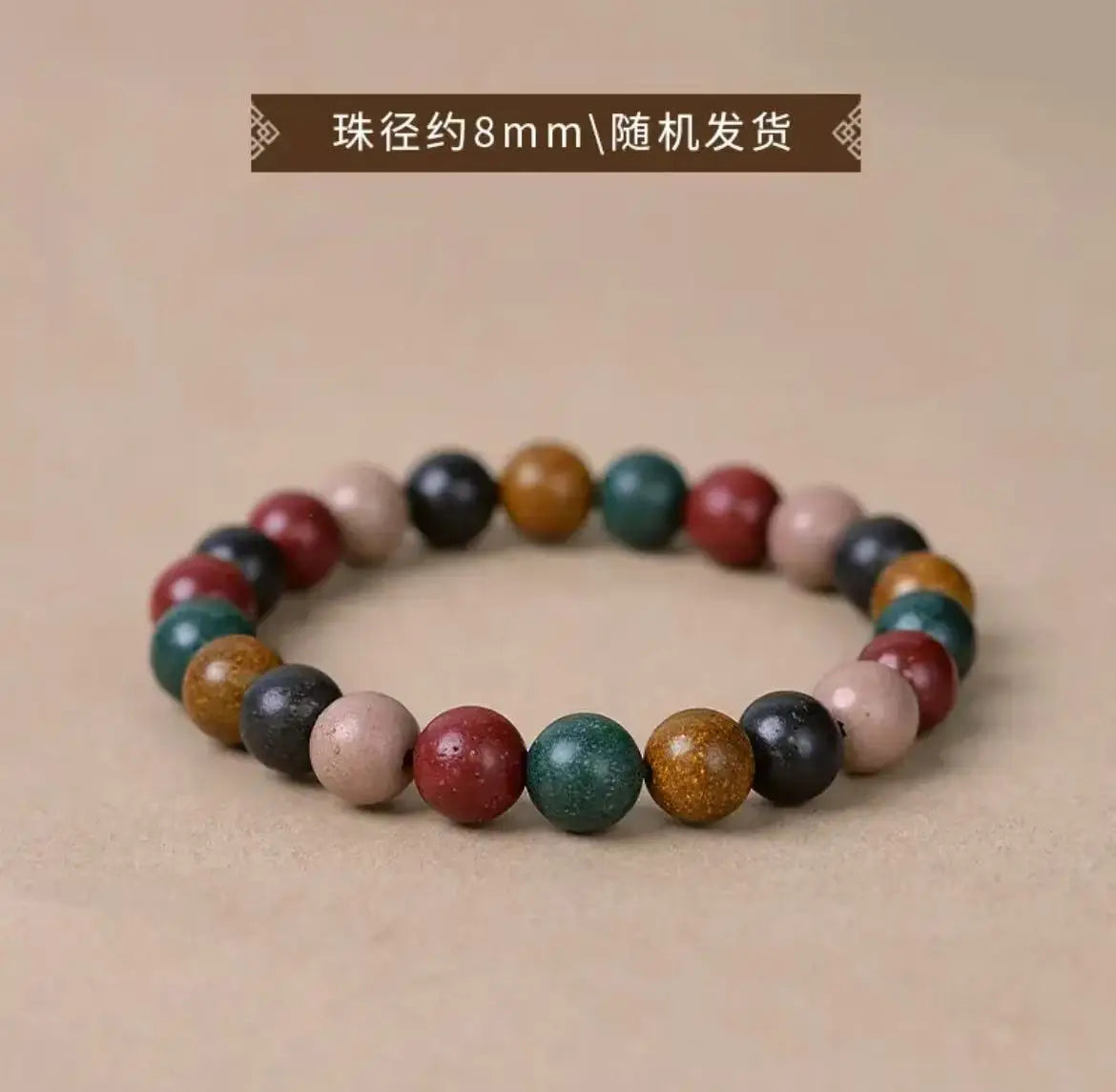 Harmony Elements 17-Bead Five-Directions Herbal Wood Buddha Bracelet