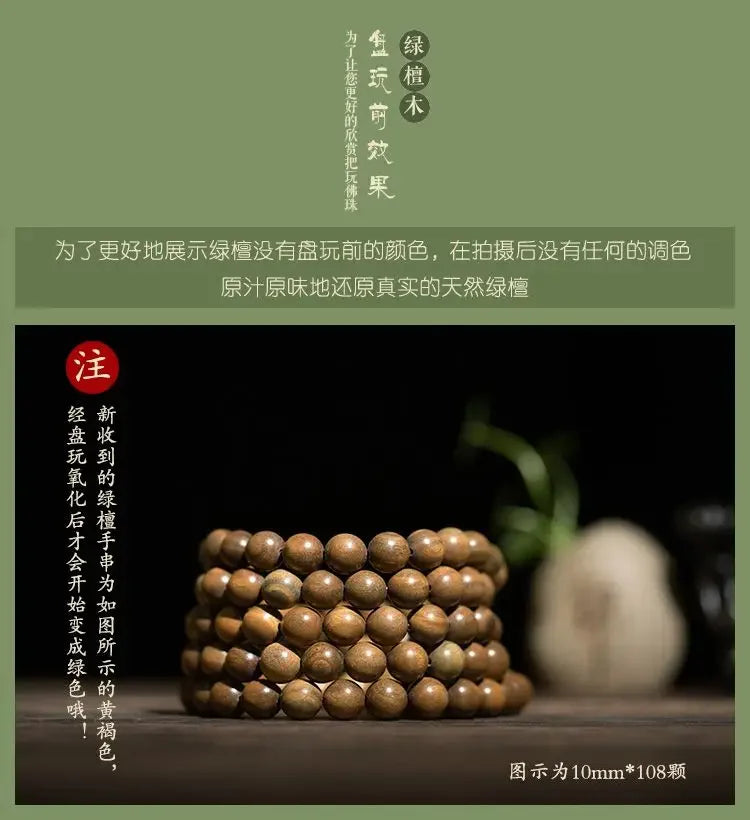 Green Sandalwood Lotus Cinnabar Bracelet — Wealth & Blessing