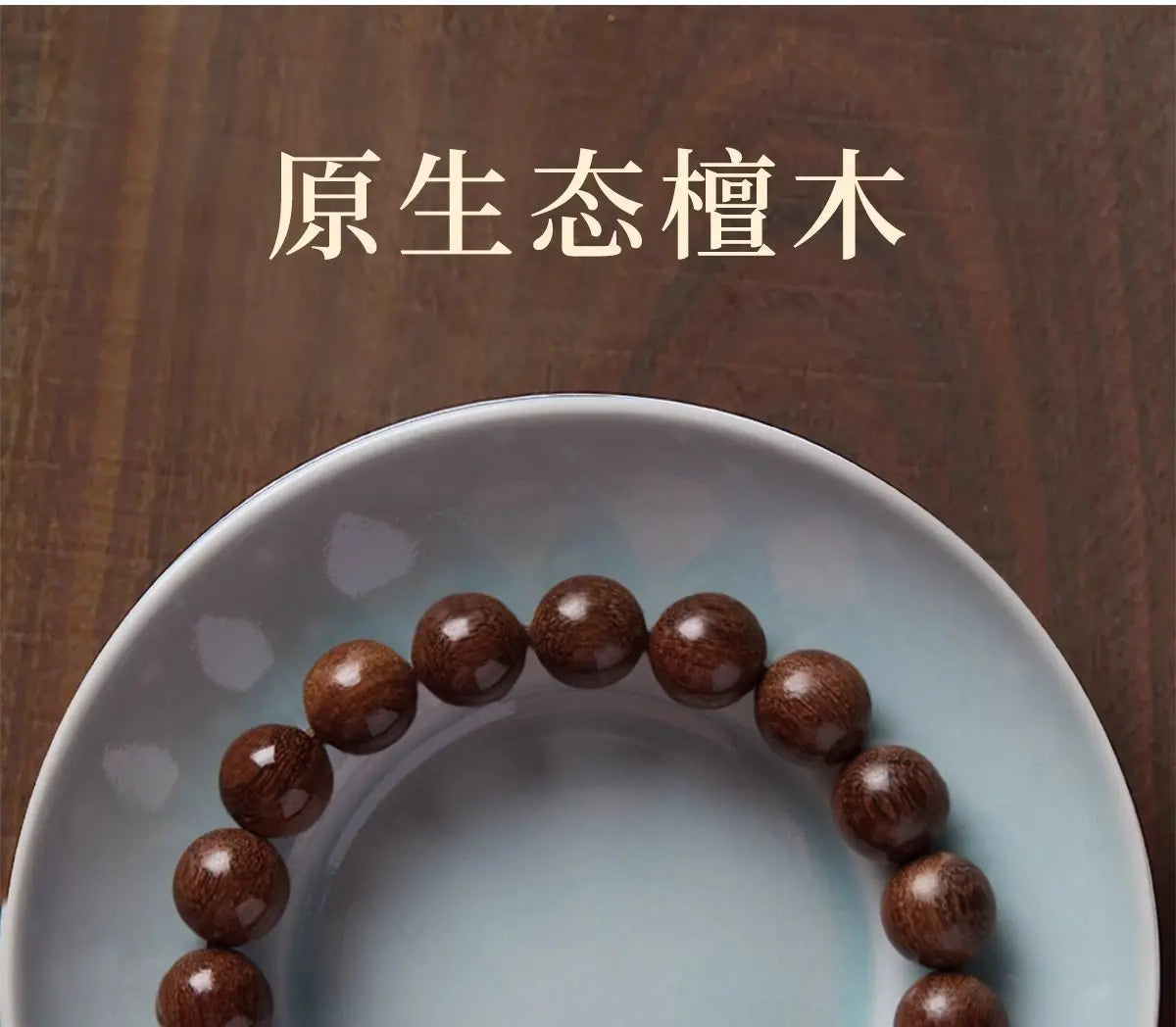 天然金丝楠木佛珠手串｜男女沉香木质念珠护身