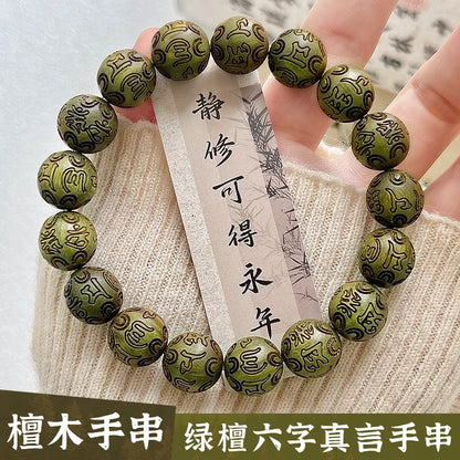 绿檀木六字真言佛珠手串｜学生温润灵性单圈